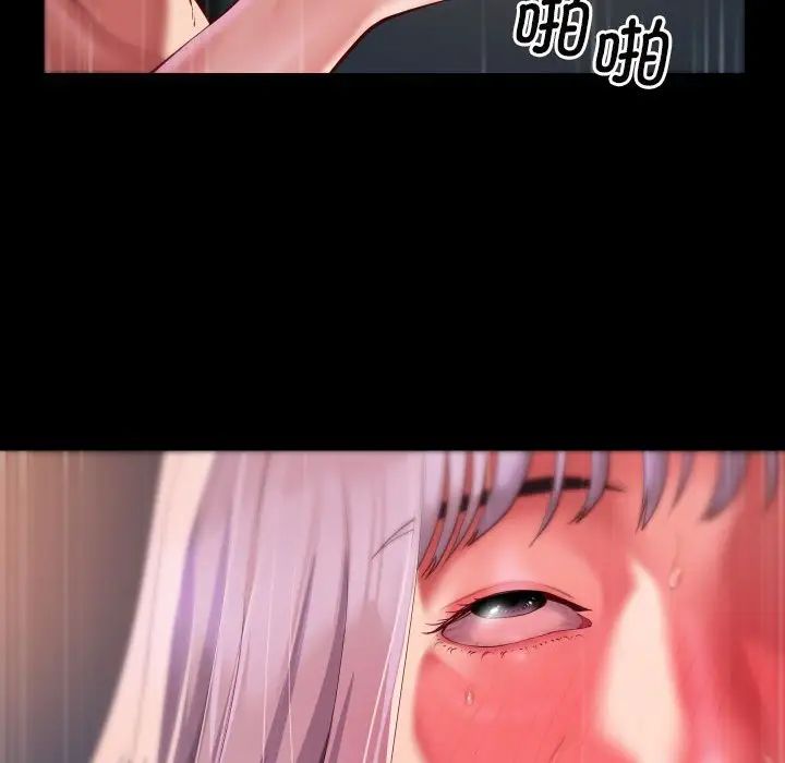 敲開你的門，第79話，第 69 页