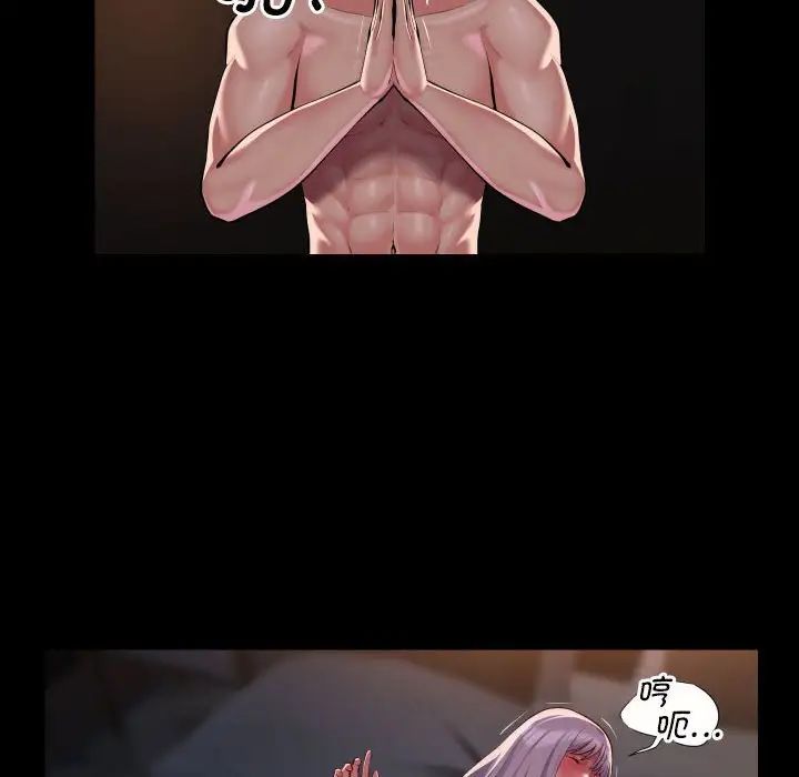 敲開你的門，第79話，第 21 页