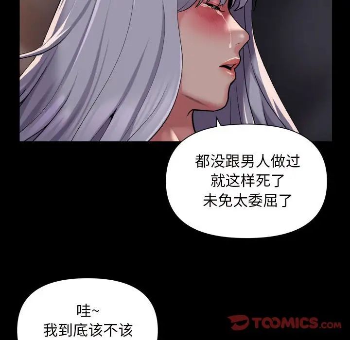敲開你的門，第79話，第 12 页
