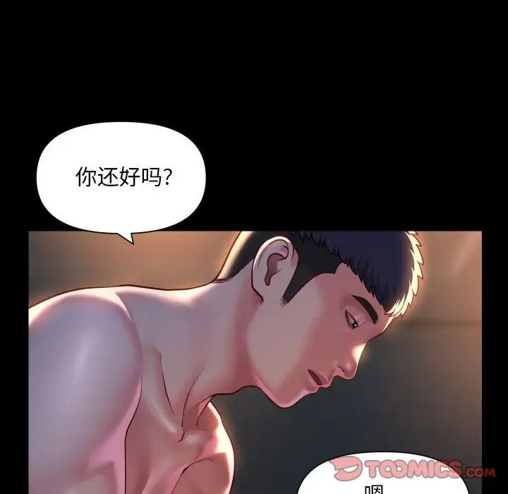 敲開你的門，第79話，第 28 页