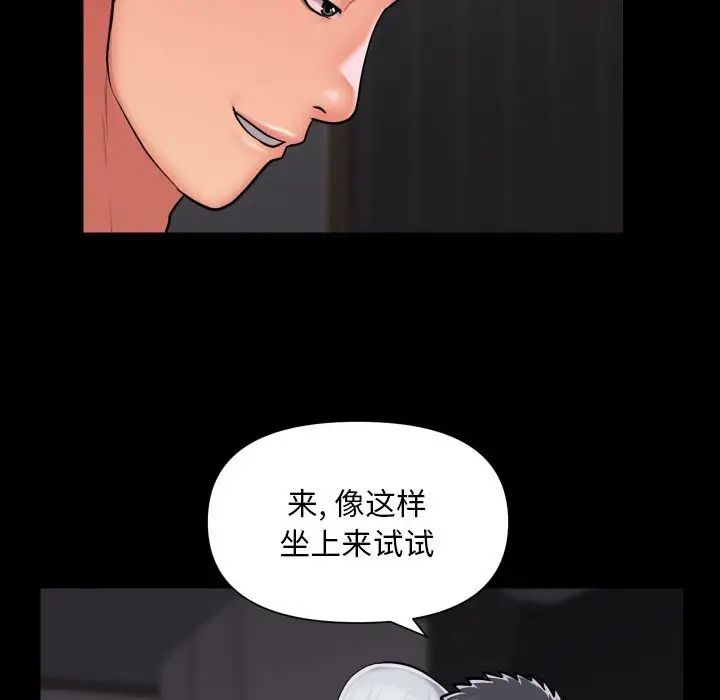 敲開你的門，第80話，第 65 页