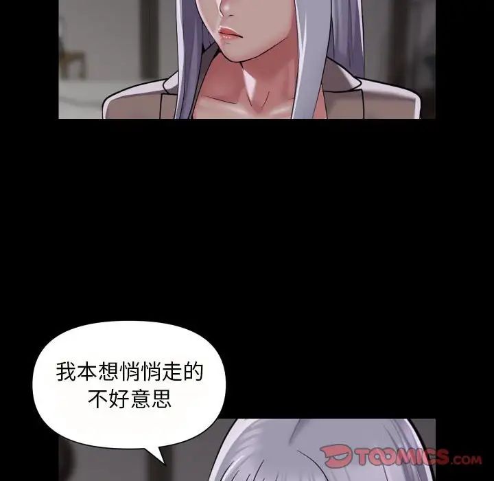 敲開你的門，第80話，第 22 页