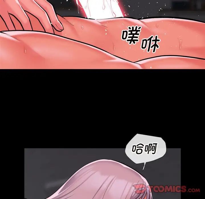 敲開你的門，第81話，第 34 页