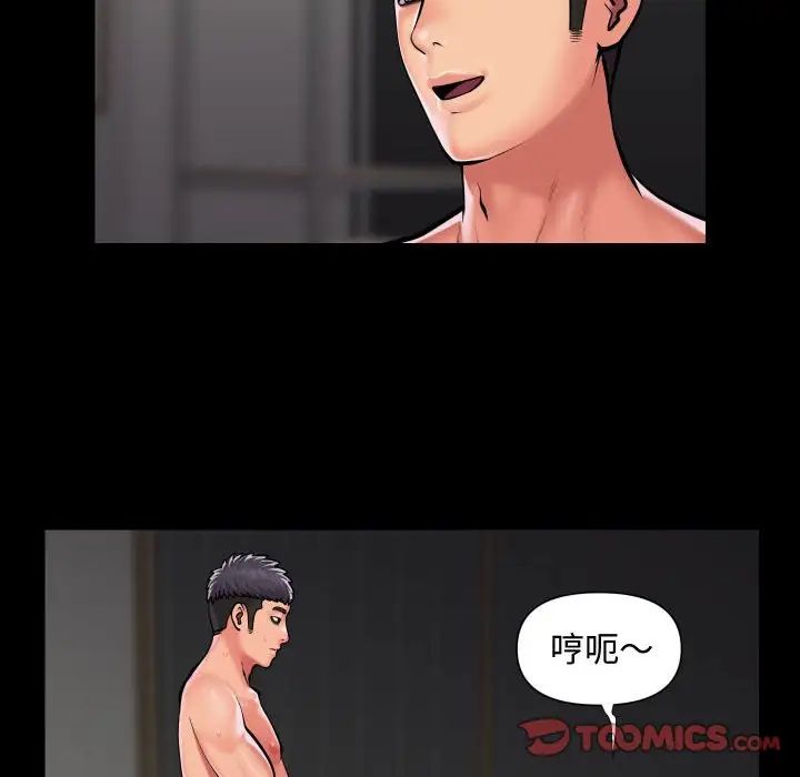 敲開你的門，第81話，第 22 页