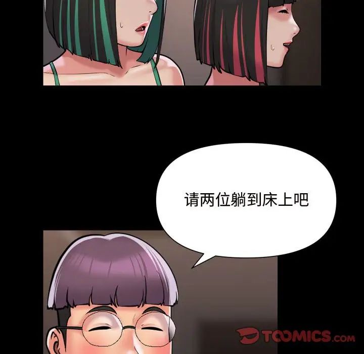 敲開你的門，第81話，第 52 页