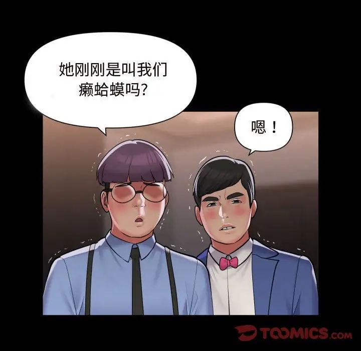 敲開你的門，第81話，第 60 页