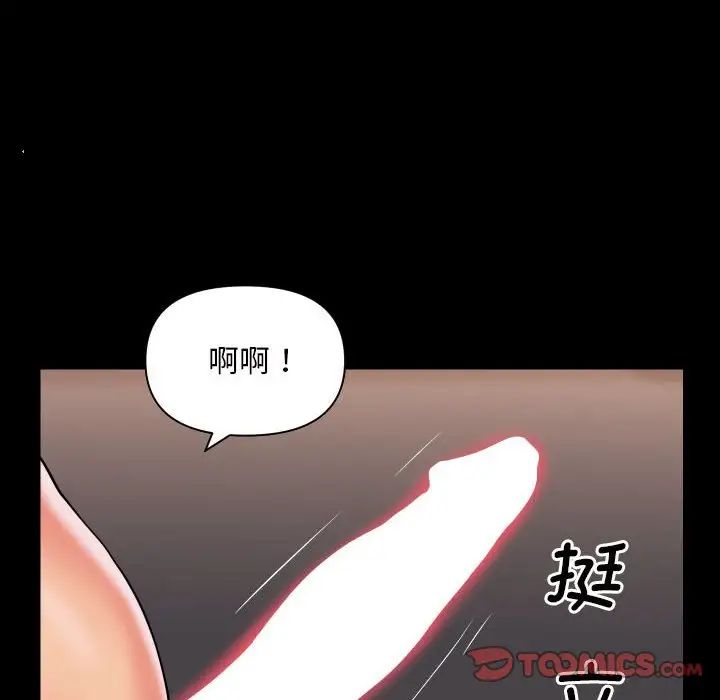 敲開你的門，第82話，第 34 页