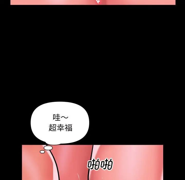 敲開你的門，第82話，第 44 页