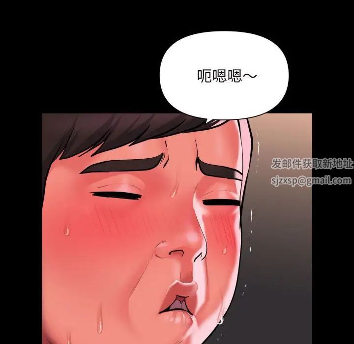 敲開你的門，第82話，第 65 页