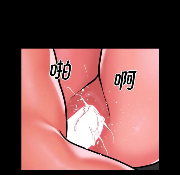 敲開你的門，第82話，第 64 页