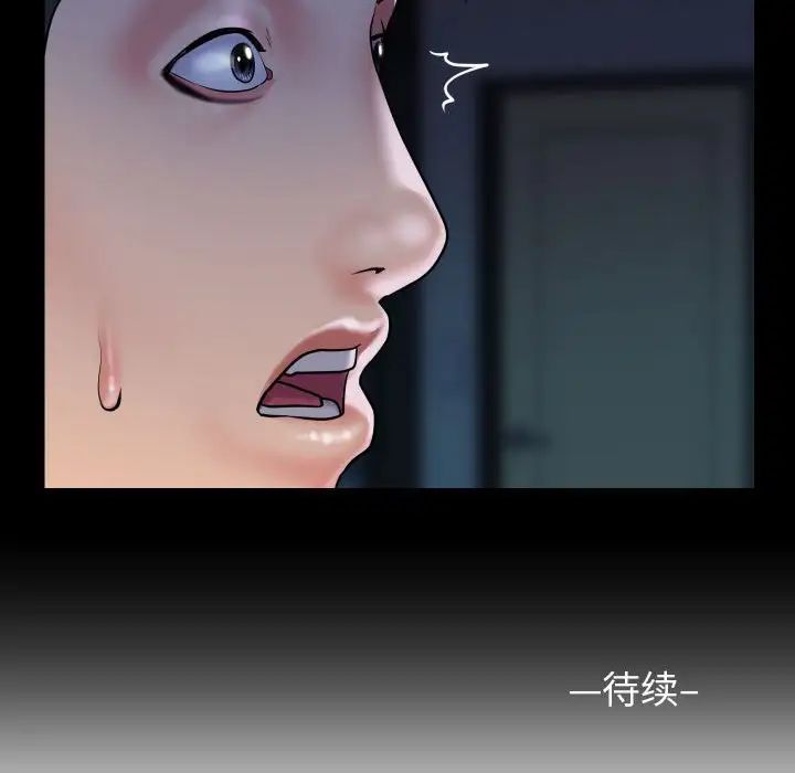 敲開你的門，第83話，第 65 页