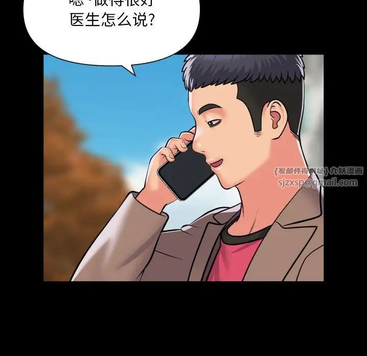敲開你的門，第83話，第 52 页