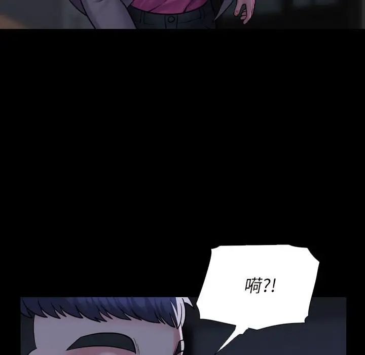 敲開你的門，第83話，第 64 页