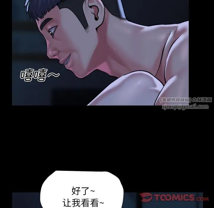 敲開你的門，第84話，第 22 页