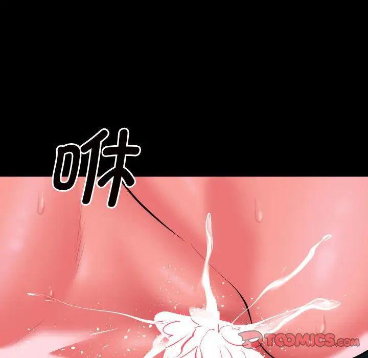 敲開你的門，第84話，第 52 页