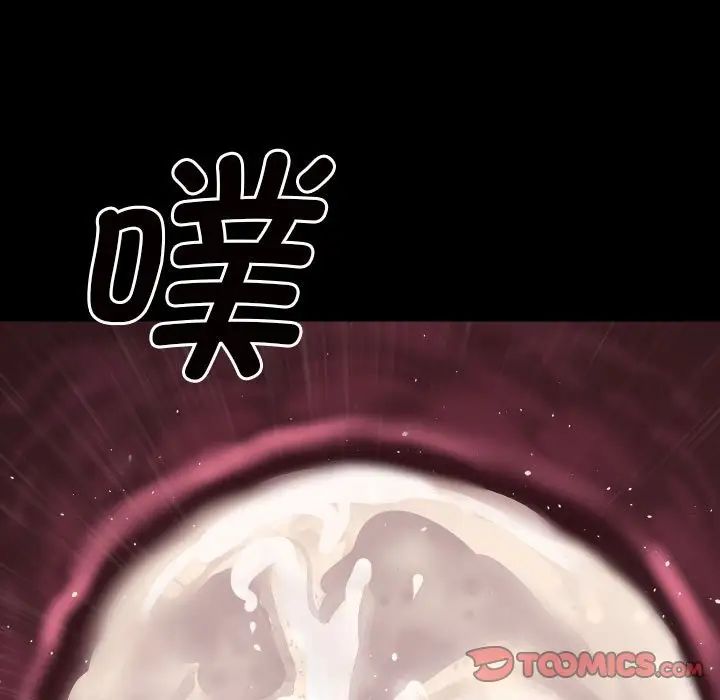 敲開你的門，第84話，第 64 页