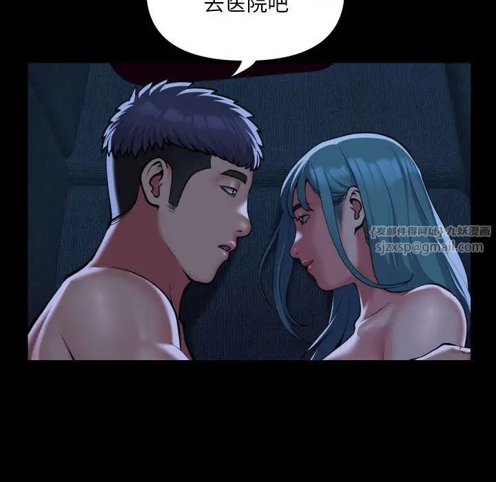 敲開你的門，第85話，第 11 页