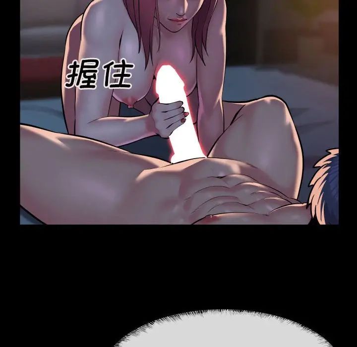 敲開你的門，第85話，第 77 页