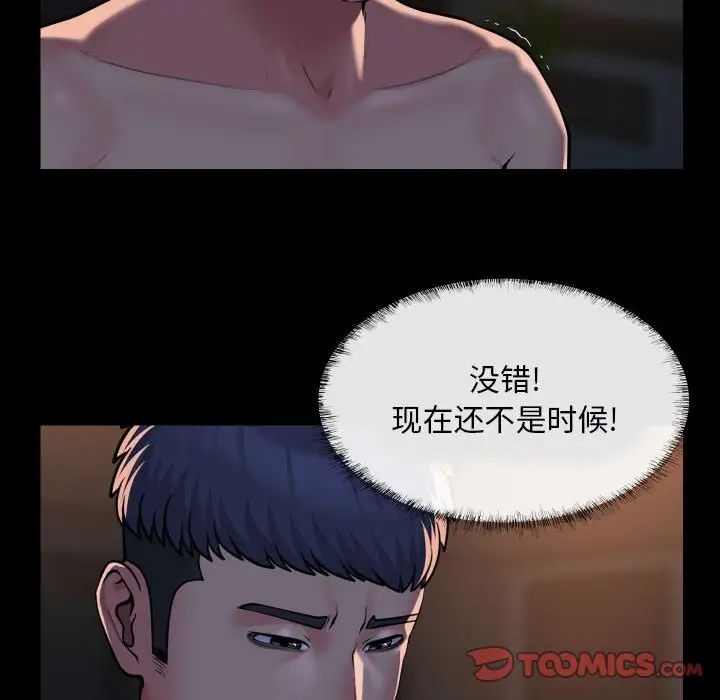敲開你的門，第85話，第 60 页