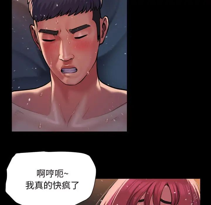敲開你的門，第86話，第 21 页