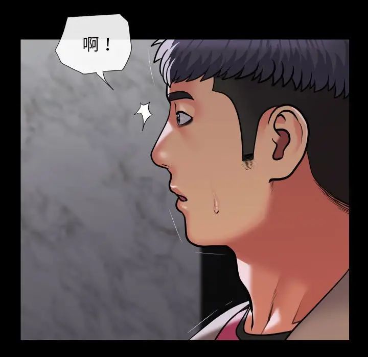 敲開你的門，第86話，第 77 页