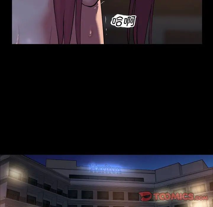 敲開你的門，第86話，第 52 页