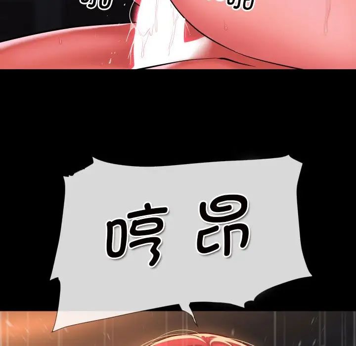 敲開你的門，第86話，第 15 页