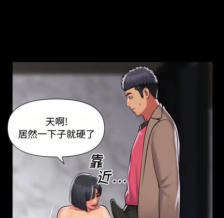 敲開你的門，第87話，第 15 页