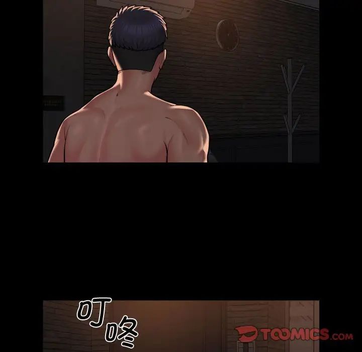 敲開你的門，第88話，第 22 页