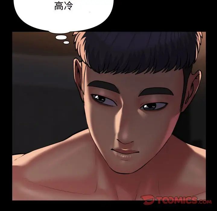 敲開你的門，第88話，第 28 页