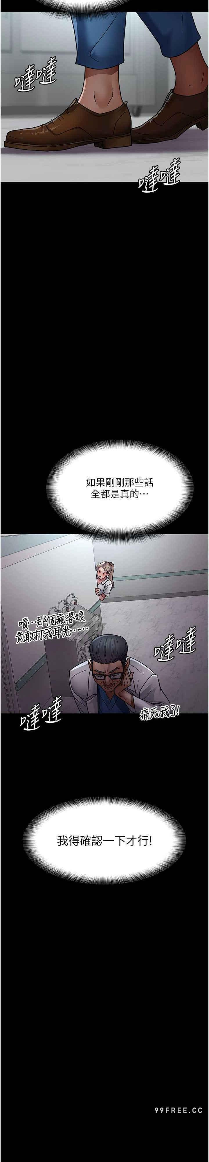 夜間診療室，第38話-你竟敢搞大病人的肚子?，第 34 页