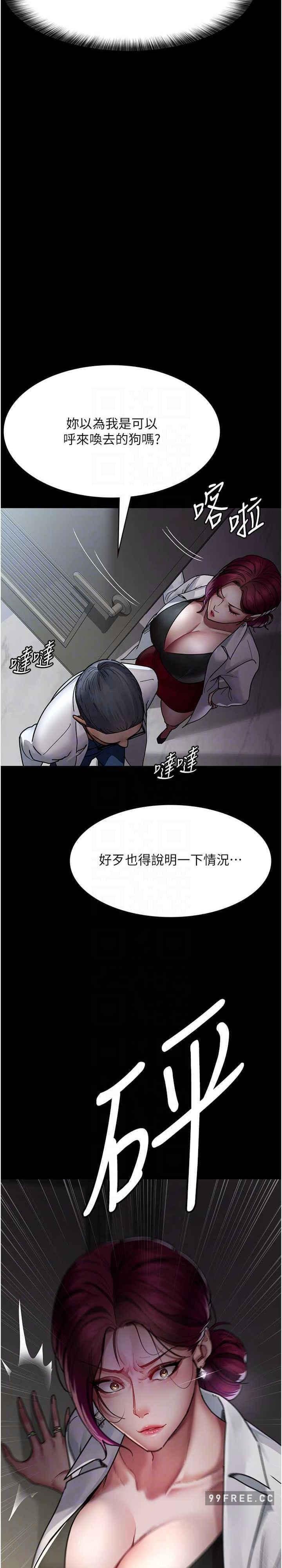 夜間診療室，第38話-你竟敢搞大病人的肚子?，第 25 页