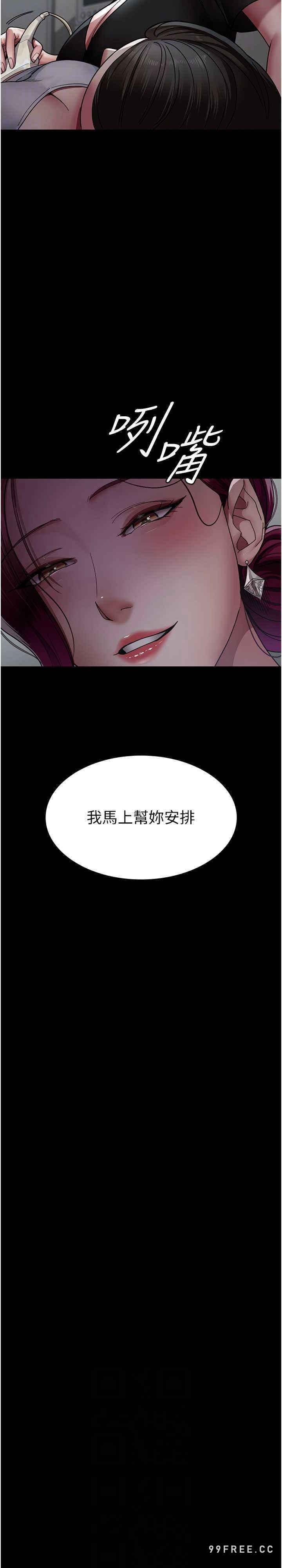 夜間診療室，第38話-你竟敢搞大病人的肚子?，第 21 页