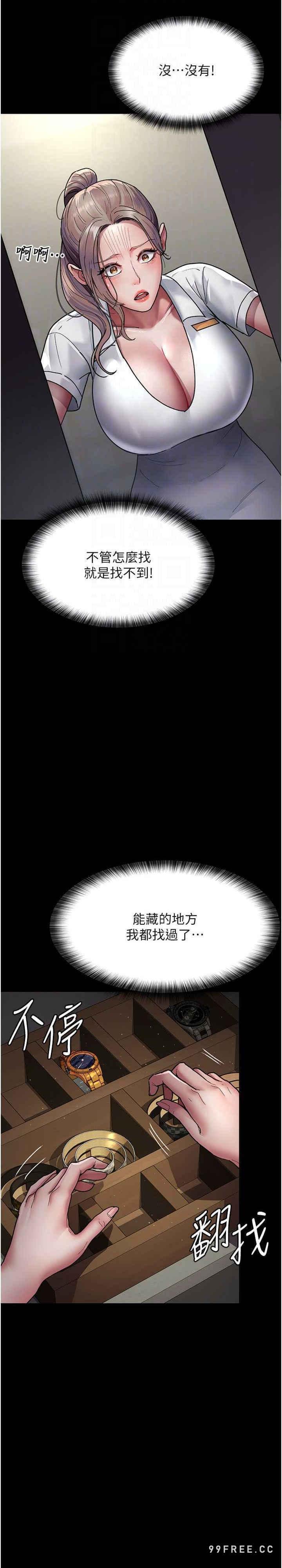 夜間診療室，第38話-你竟敢搞大病人的肚子?，第 22 页