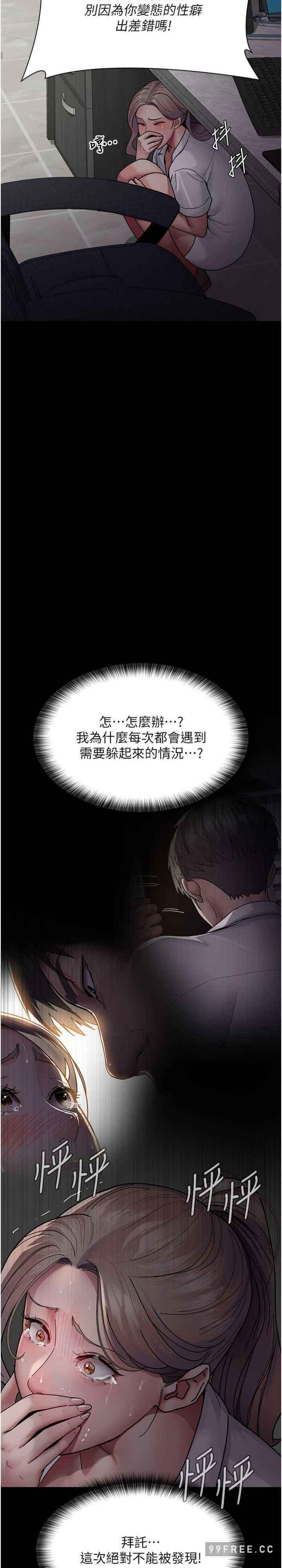夜間診療室，第38話-你竟敢搞大病人的肚子?，第 28 页