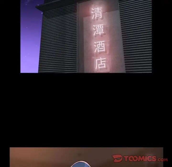 敲開你的門，第89話，第 34 页