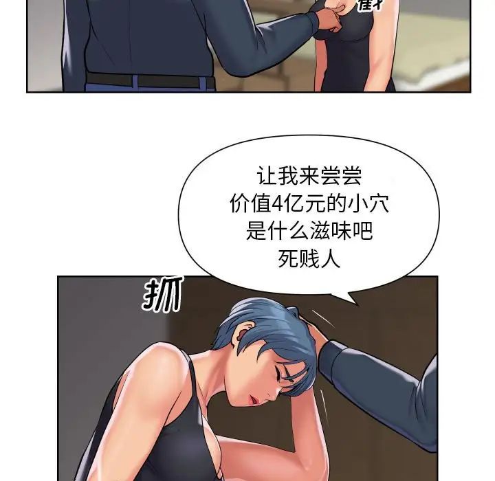 敲開你的門，第89話，第 11 页