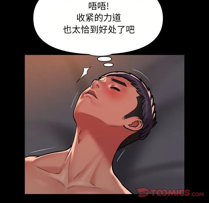 敲開你的門，第90話，第 22 页