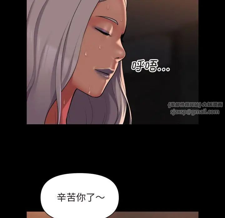 敲開你的門，第91話，第 11 页