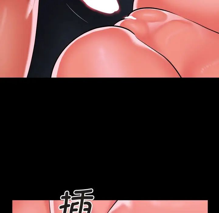 敲開你的門，第91話，第 65 页