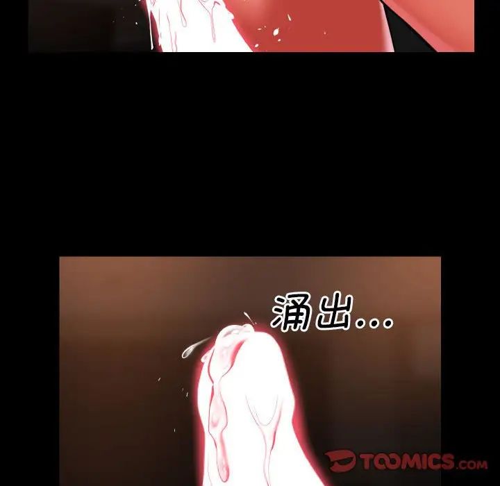 敲開你的門，第91話，第 8 页