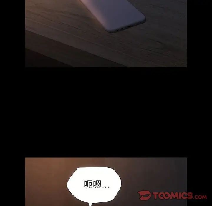敲開你的門，第91話，第 22 页