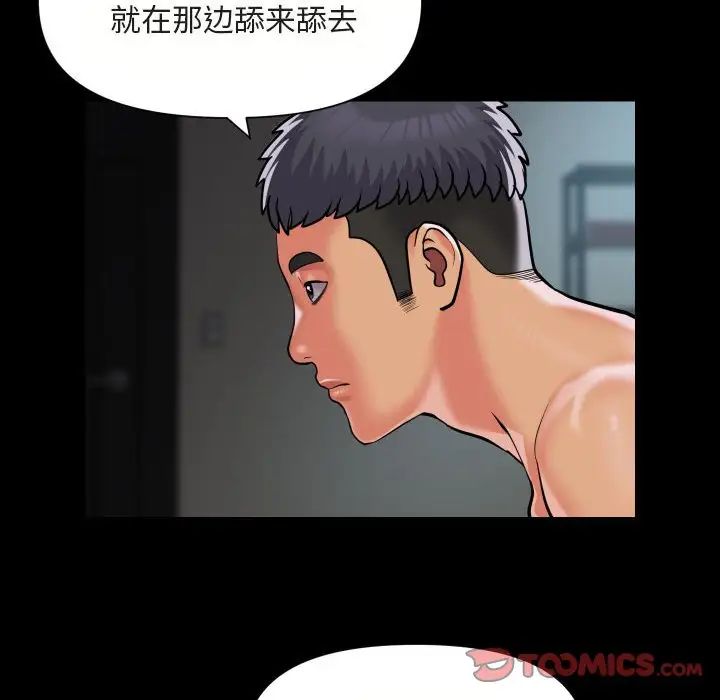 敲開你的門，第91話，第 60 页