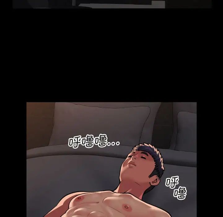 敲開你的門，第91話，第 15 页