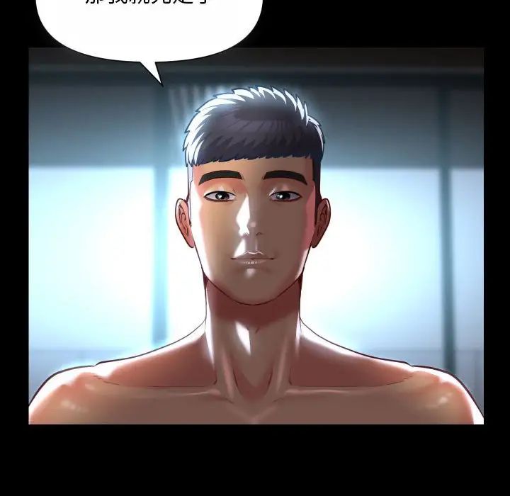 敲開你的門，第92話，第 52 页
