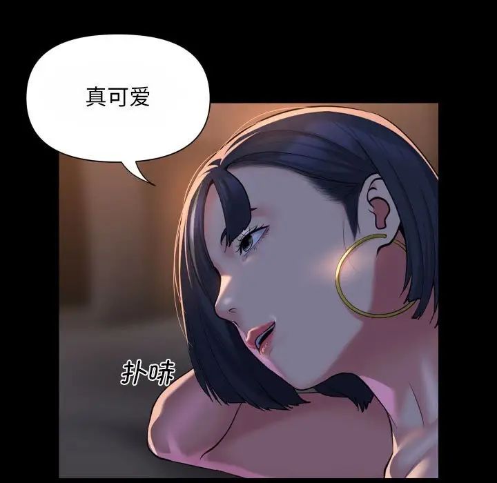 敲開你的門，第93話，第 21 页
