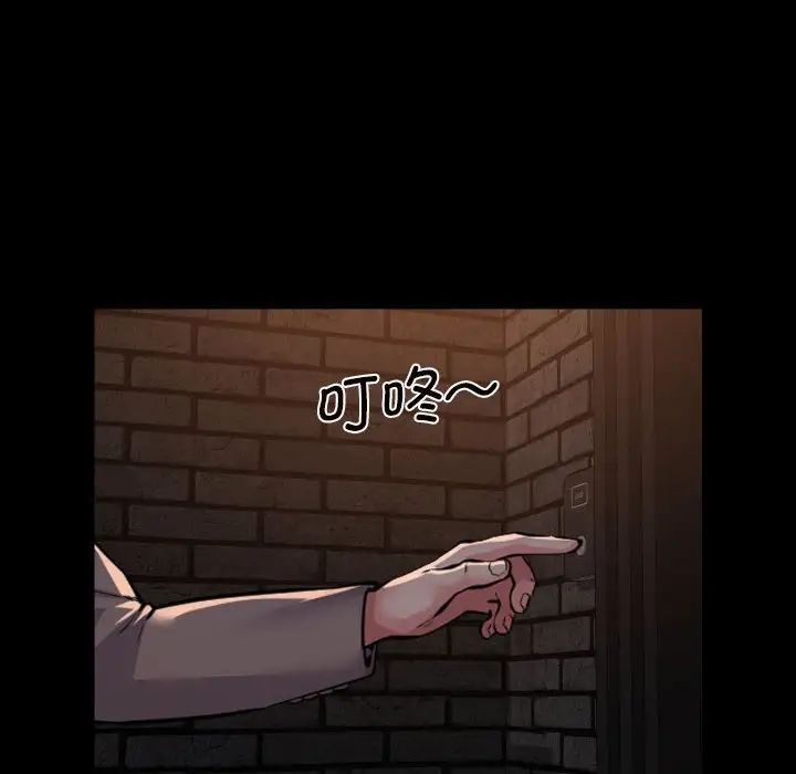 敲開你的門，第93話，第 8 页