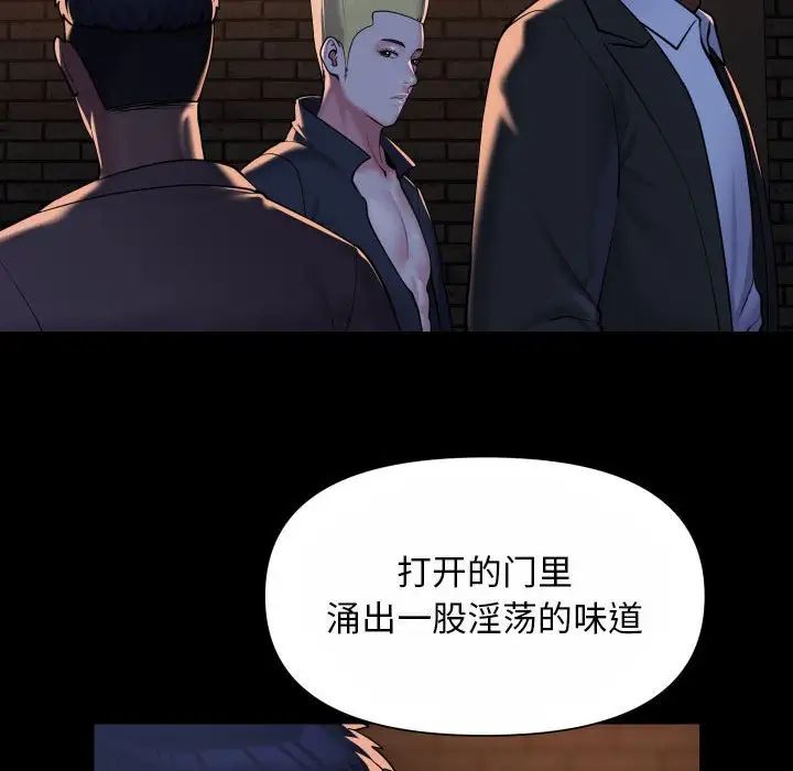 敲開你的門，第93話，第 12 页