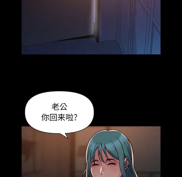 敲開你的門，第94話，第 21 页