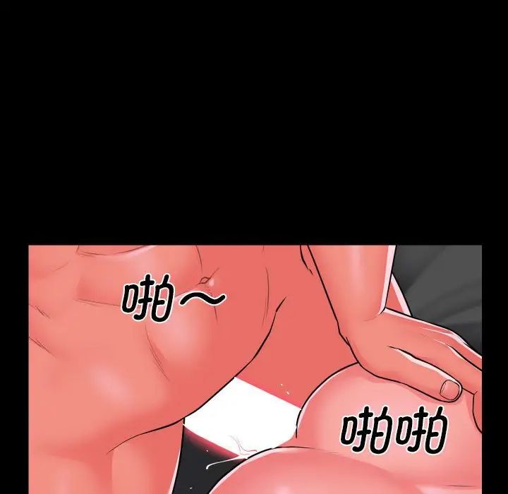 敲開你的門，第94話，第 65 页